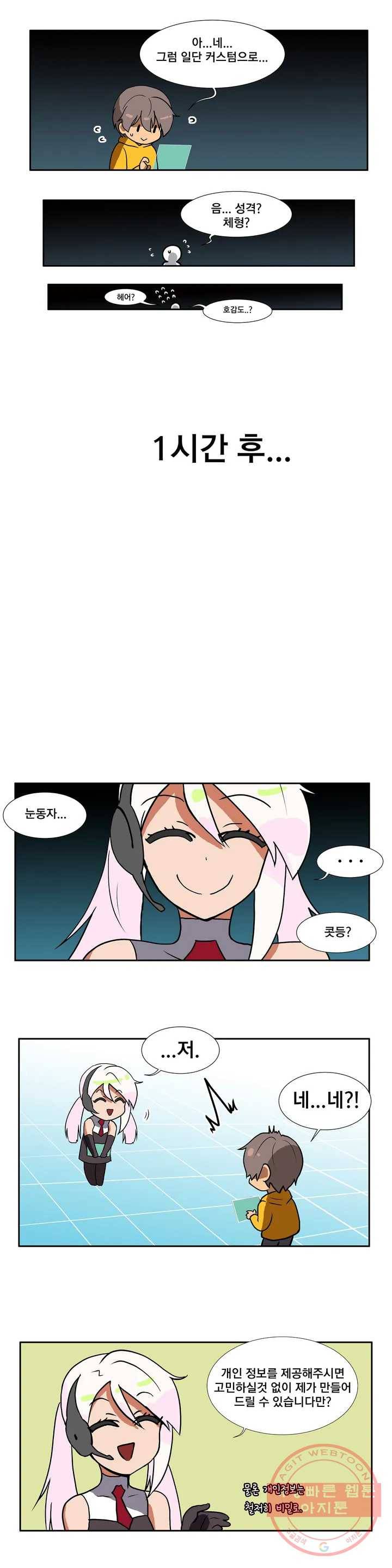 글라스 러버스 1화 14