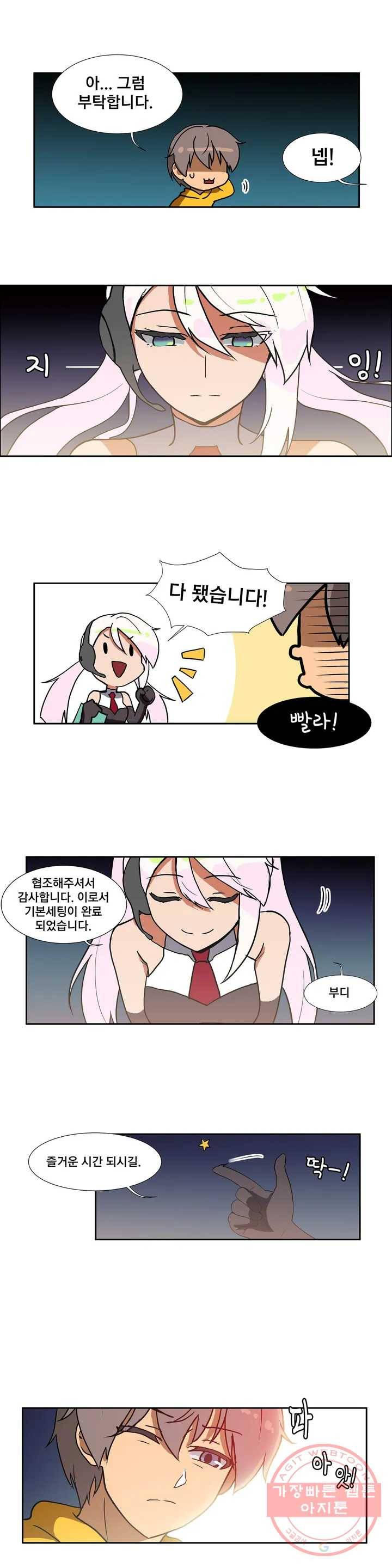 글라스 러버스 1화 15