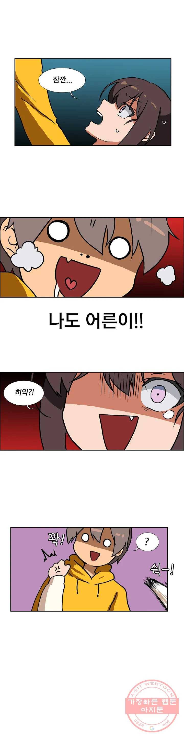 글라스 러버스 1화 19