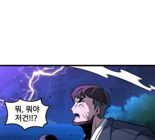 히트포인트 47화 9