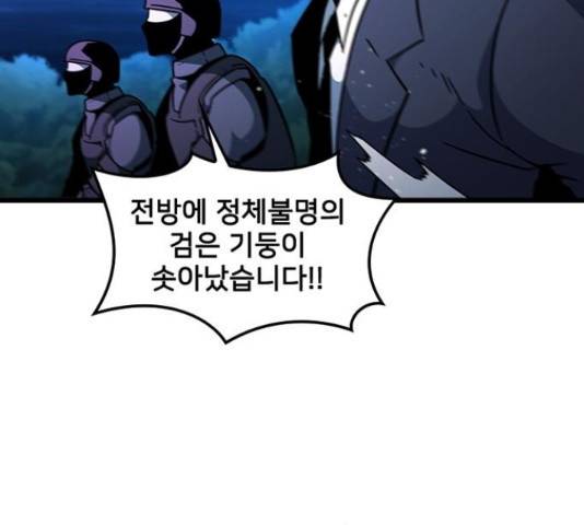 히트포인트 47화 10