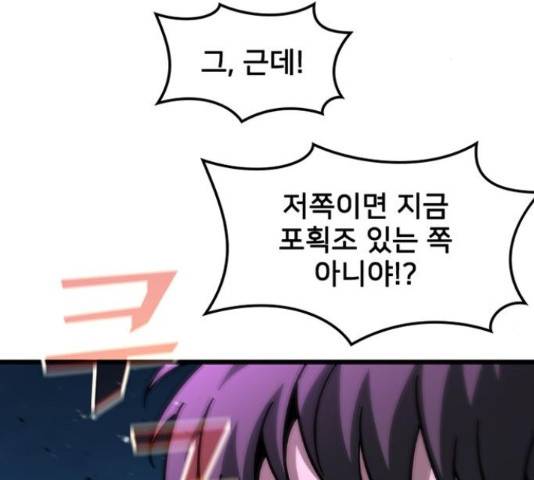 히트포인트 47화 11