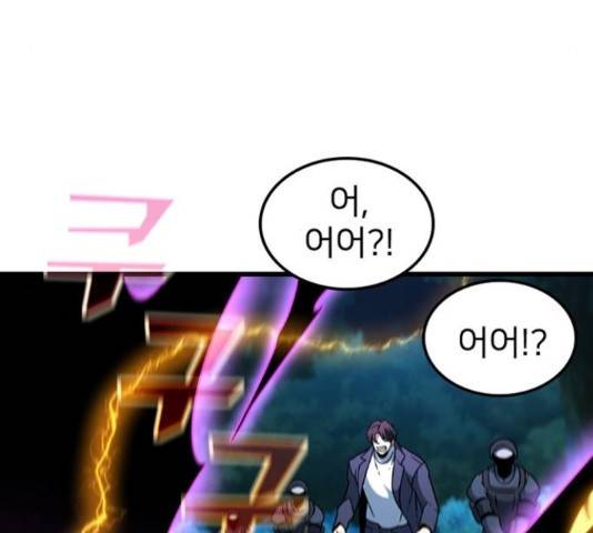 히트포인트 47화 17