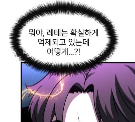 히트포인트 47화 19