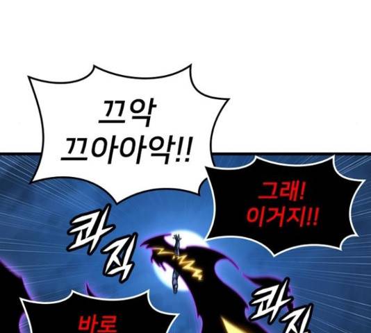 히트포인트 47화 25
