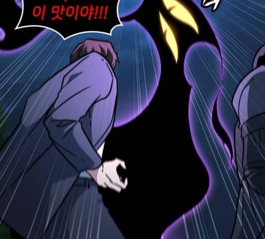 히트포인트 47화 26