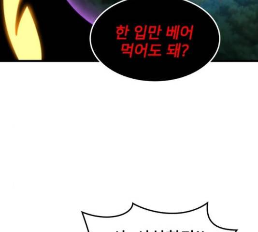 히트포인트 47화 29