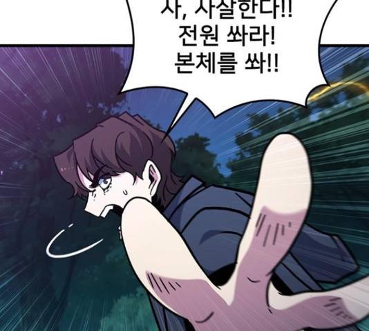 히트포인트 47화 30