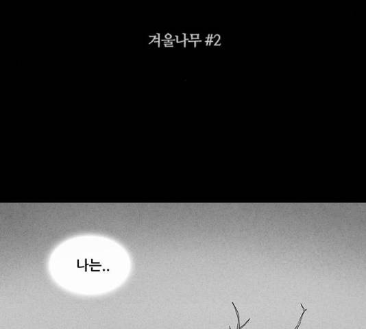 기기괴괴 371화 2