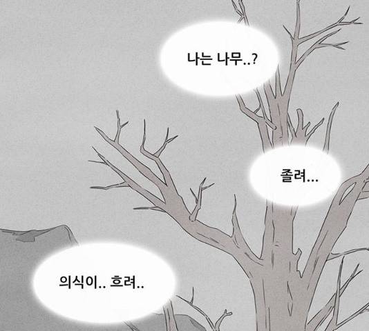 기기괴괴 371화 3