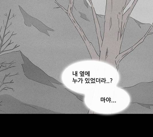 기기괴괴 371화 4