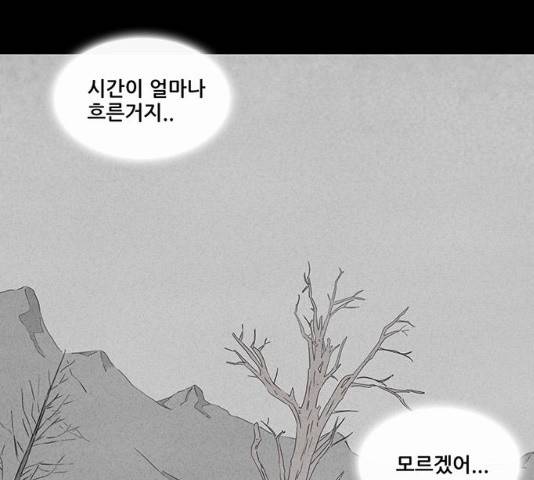 기기괴괴 371화 5