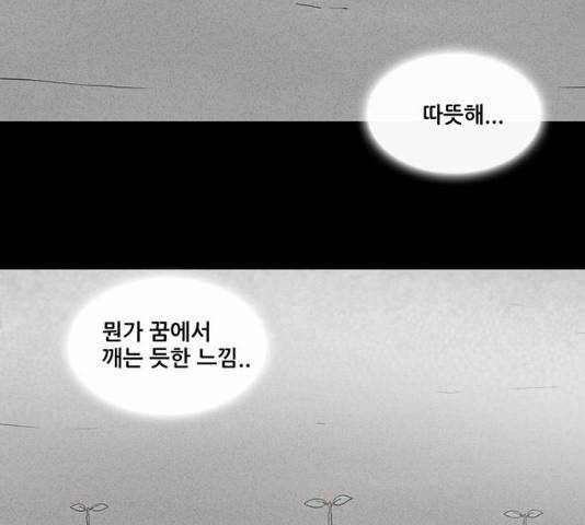 기기괴괴 371화 7