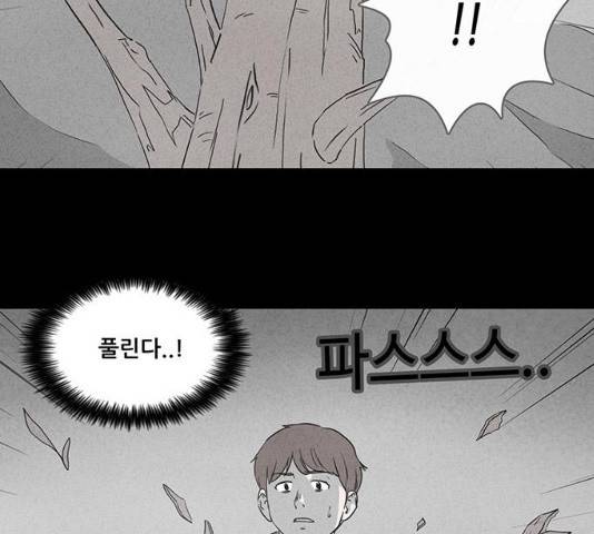 기기괴괴 371화 12