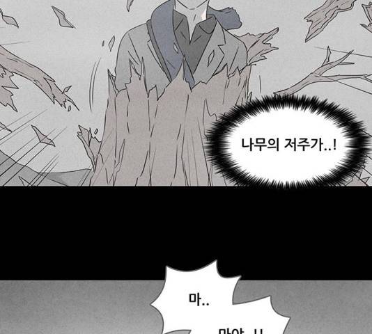 기기괴괴 371화 13