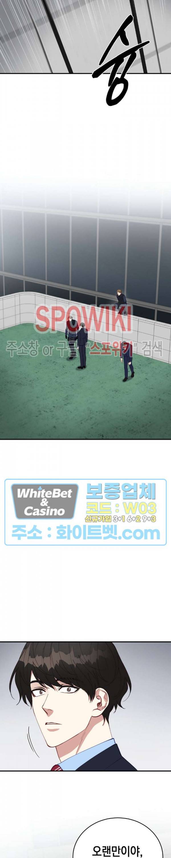 안개 속의 괴물 29화 4