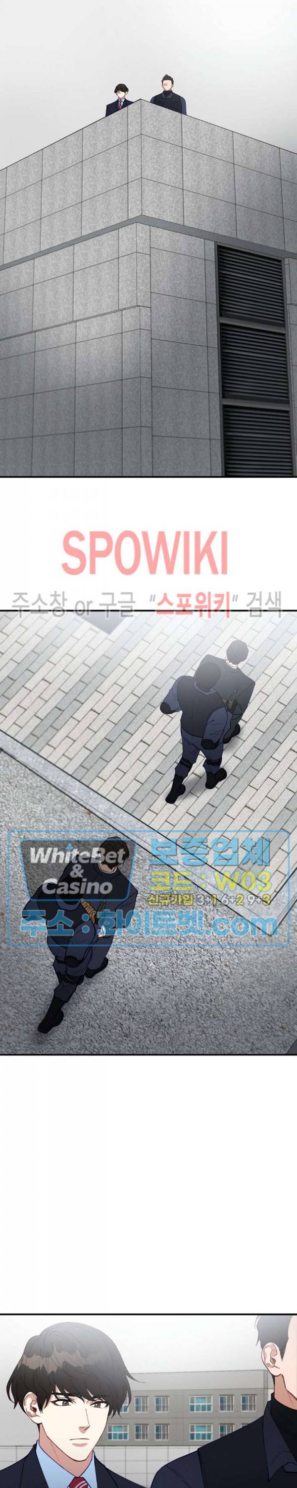 안개 속의 괴물 29화 14