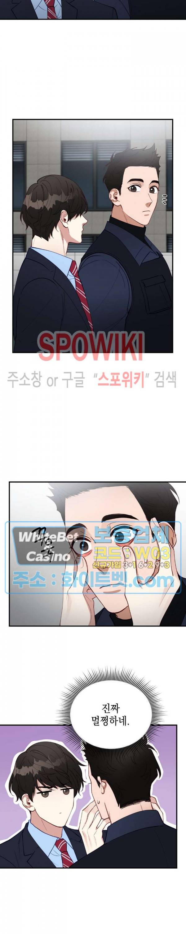안개 속의 괴물 29화 15
