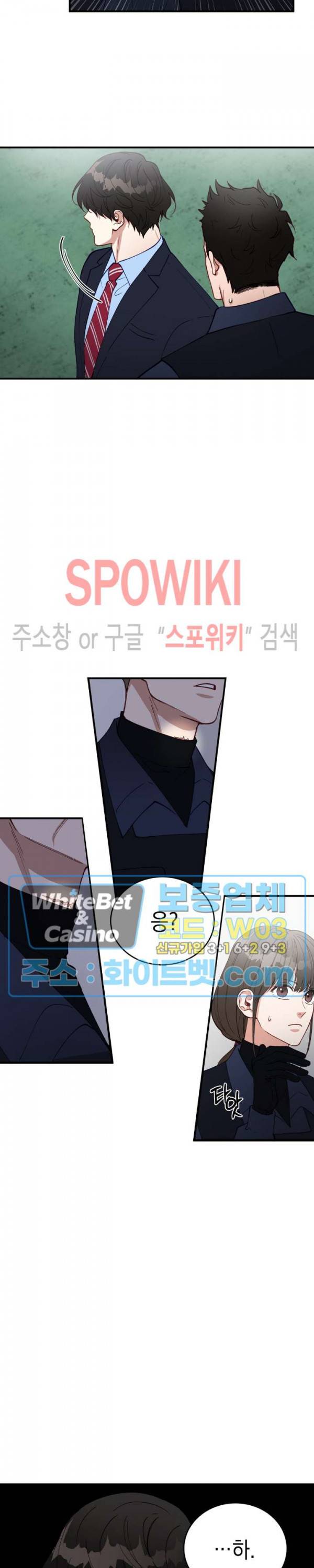안개 속의 괴물 29화 26