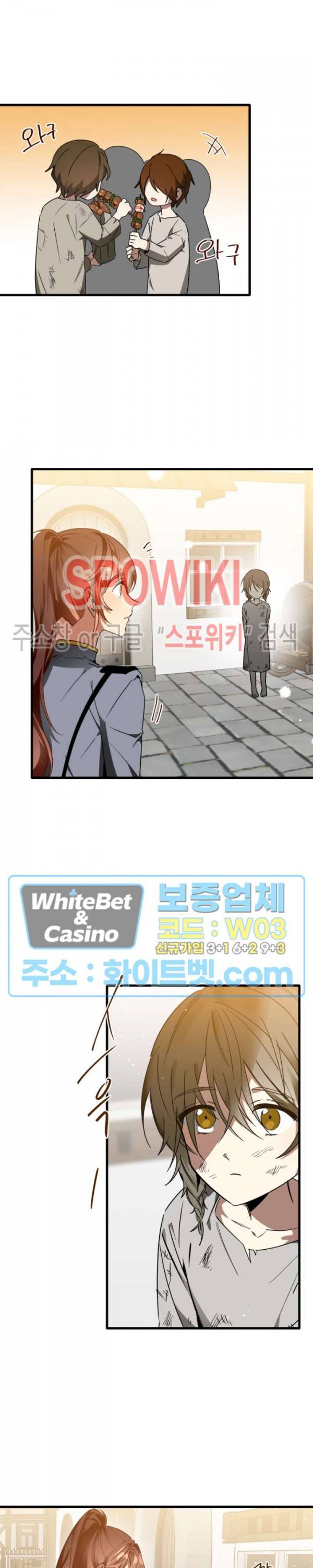 그 사냥꾼의 구애방식 58화 3