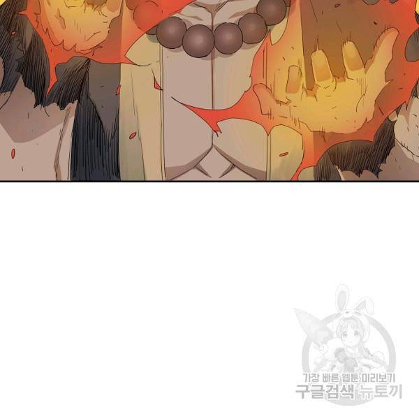 종횡구주 40화 5