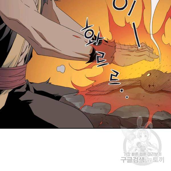 종횡구주 40화 7