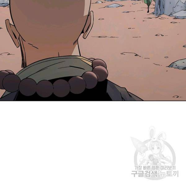 종횡구주 40화 18