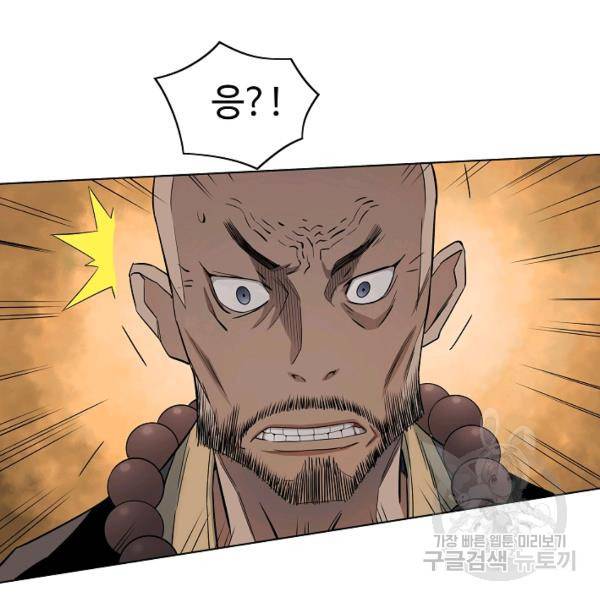종횡구주 40화 26