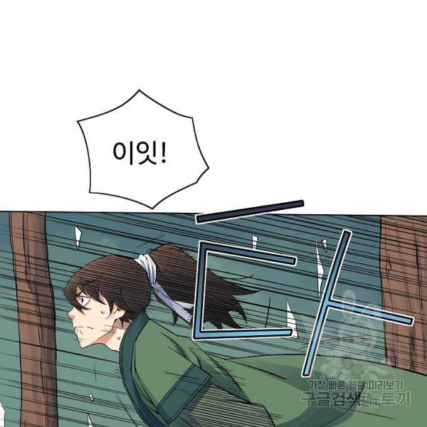 종횡구주 40화 41
