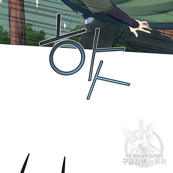 종횡구주 40화 42