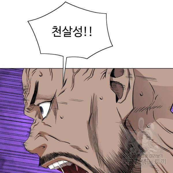 종횡구주 40화 44
