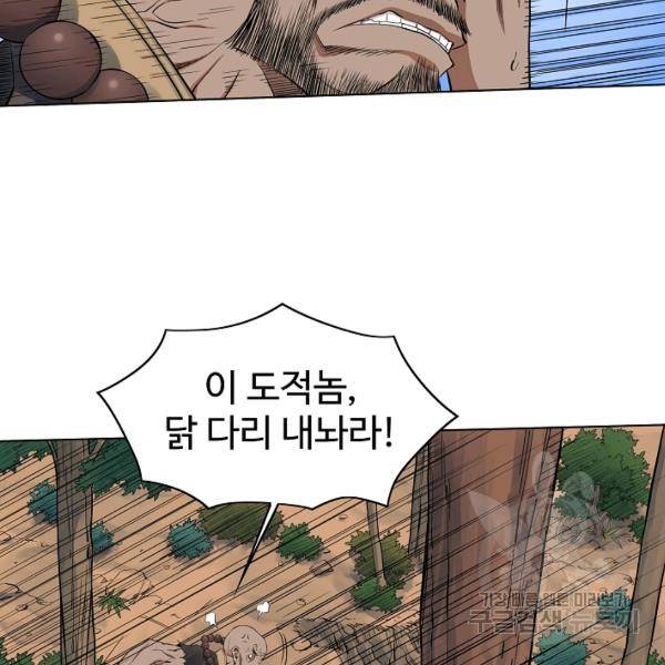 종횡구주 40화 55