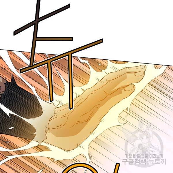 종횡구주 40화 64