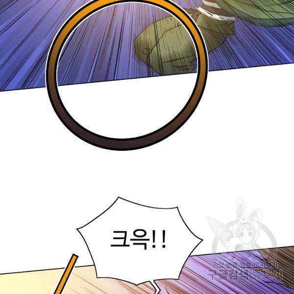종횡구주 40화 68