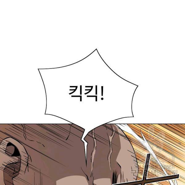 종횡구주 40화 73