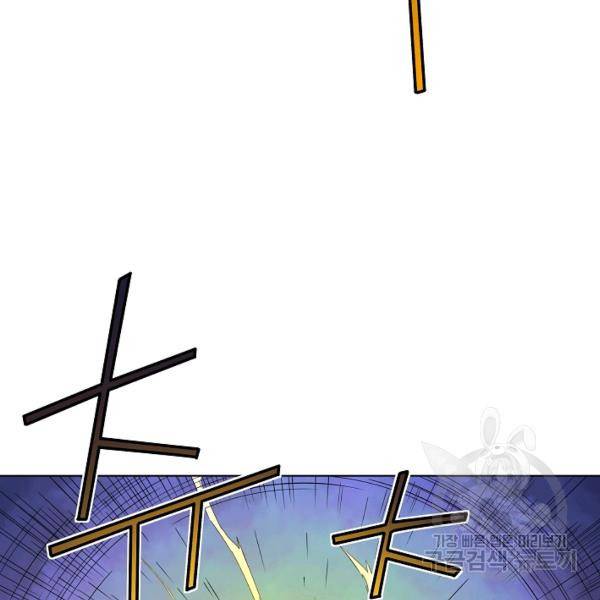종횡구주 40화 75