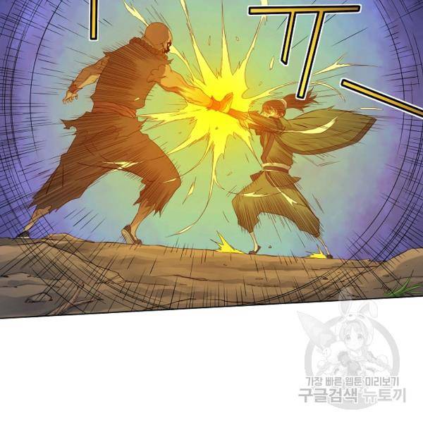 종횡구주 40화 76