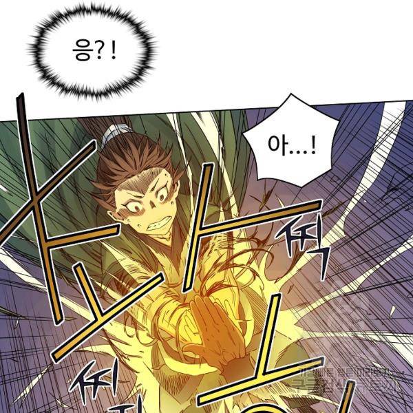 종횡구주 40화 77