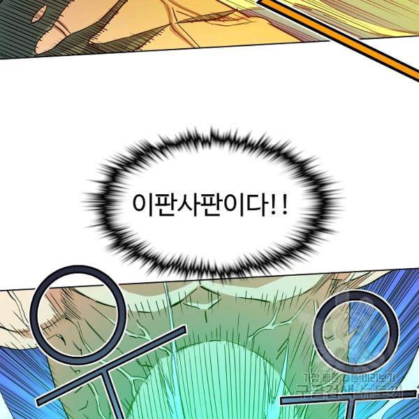 종횡구주 40화 83