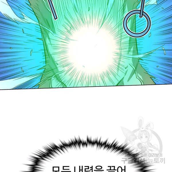 종횡구주 40화 84