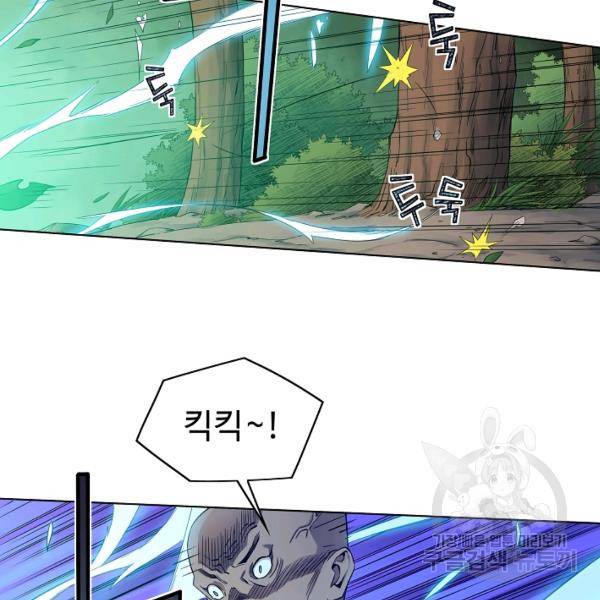 종횡구주 40화 91
