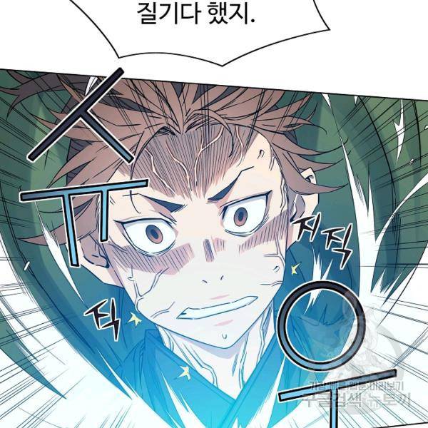 종횡구주 40화 95