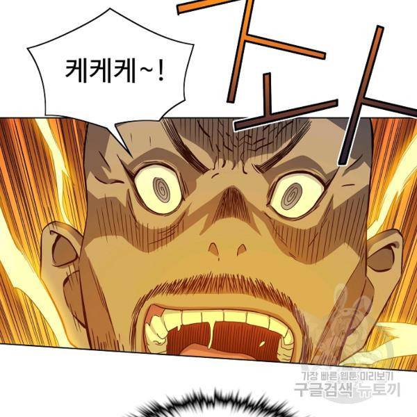 종횡구주 40화 104