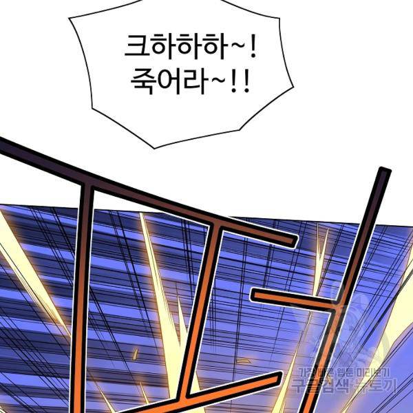 종횡구주 40화 106
