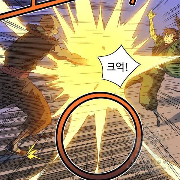 종횡구주 40화 107