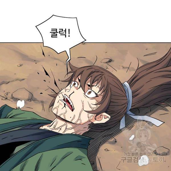 종횡구주 40화 111