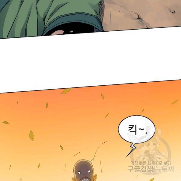 종횡구주 40화 112