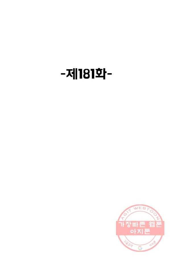 슈퍼 큐브 181화 2