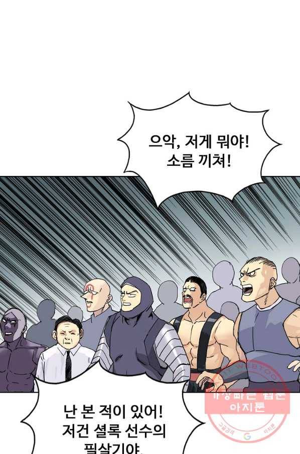 슈퍼 큐브 181화 14