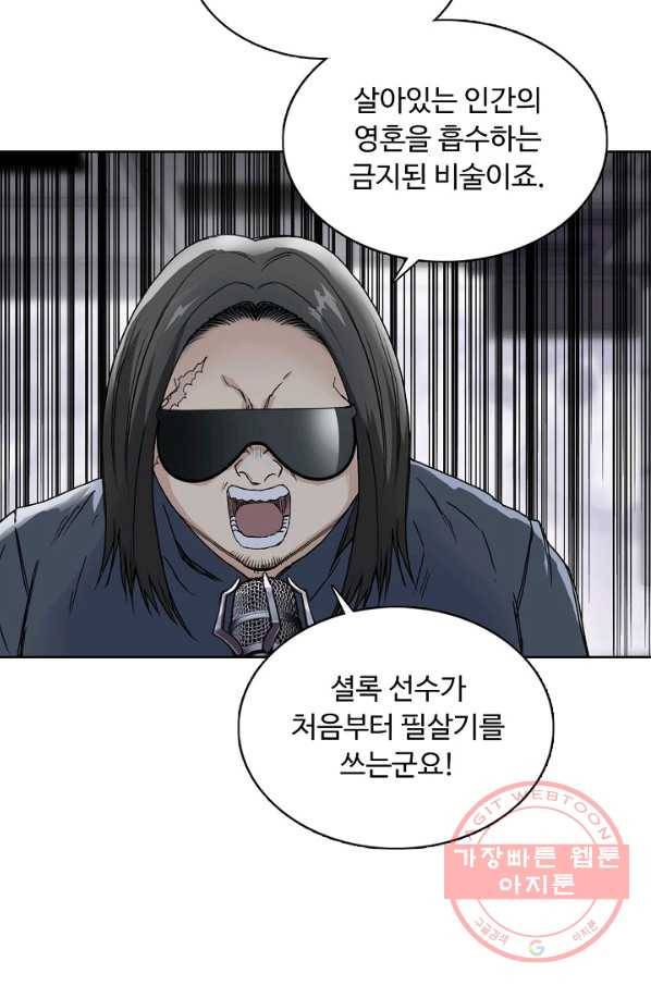 슈퍼 큐브 181화 16